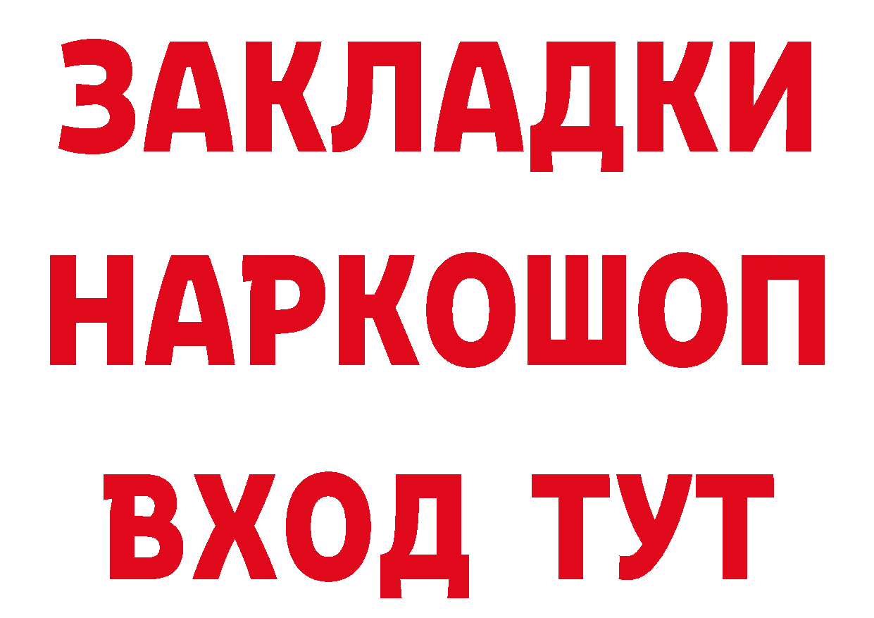 ГЕРОИН хмурый зеркало дарк нет mega Тарко-Сале